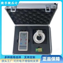 SYT-2000數(shù)字式微壓計20KPa，數(shù)字式微壓計價格