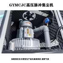 2.2KW脉冲工业集尘器