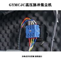 MCJC-4000智能制造長期運(yùn)行除塵器