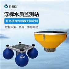 WX-SFB05-漂浮水质自动监测站
