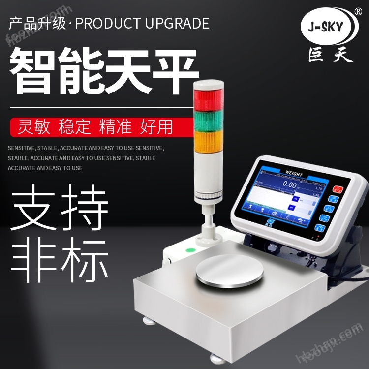 昆山社區(qū)垃圾房分類稱重數(shù)據(jù)上傳平臺電子秤