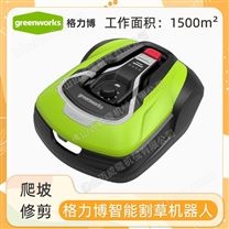 格力博草坪修剪機器人