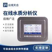 水產(chǎn)養(yǎng)殖水質(zhì)監(jiān)測設(shè)備