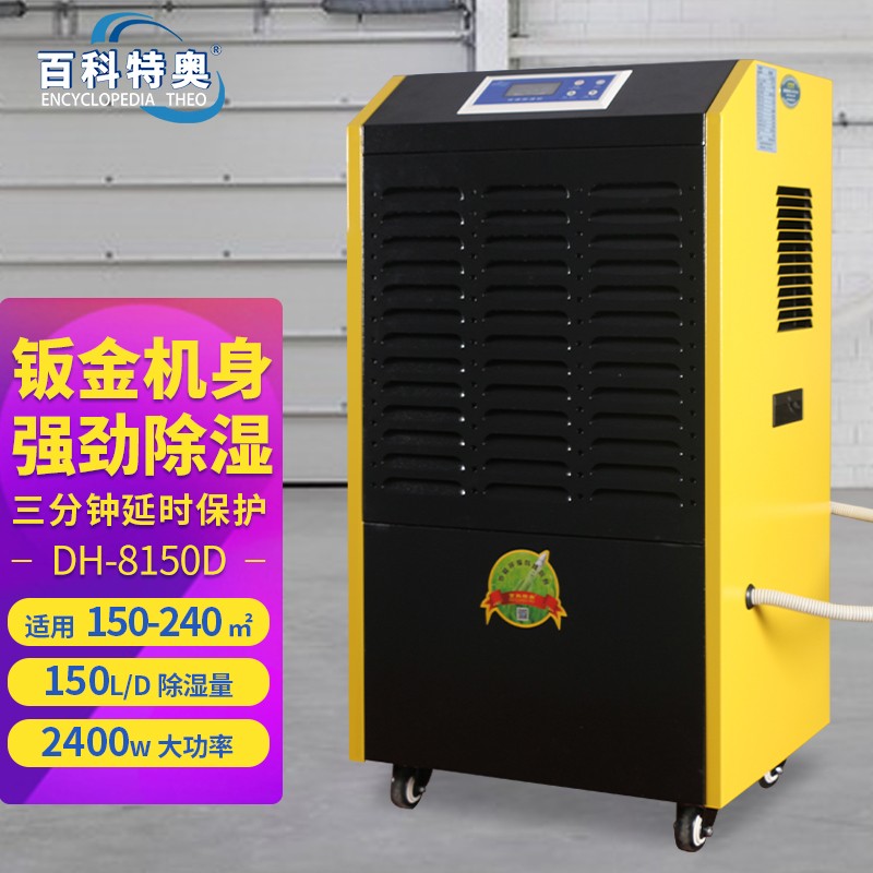 除濕機顯示屏，工業(yè)除濕機顯示屏故障檢修排查