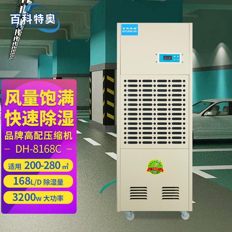 抽濕機(jī)，工業(yè)除濕機(jī)除濕效果差（出水少）的原因