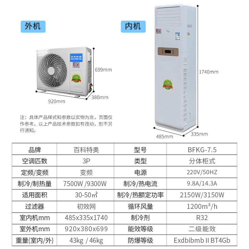 錦州防爆空調(diào)，錦州工業(yè)防爆空調(diào)廠家