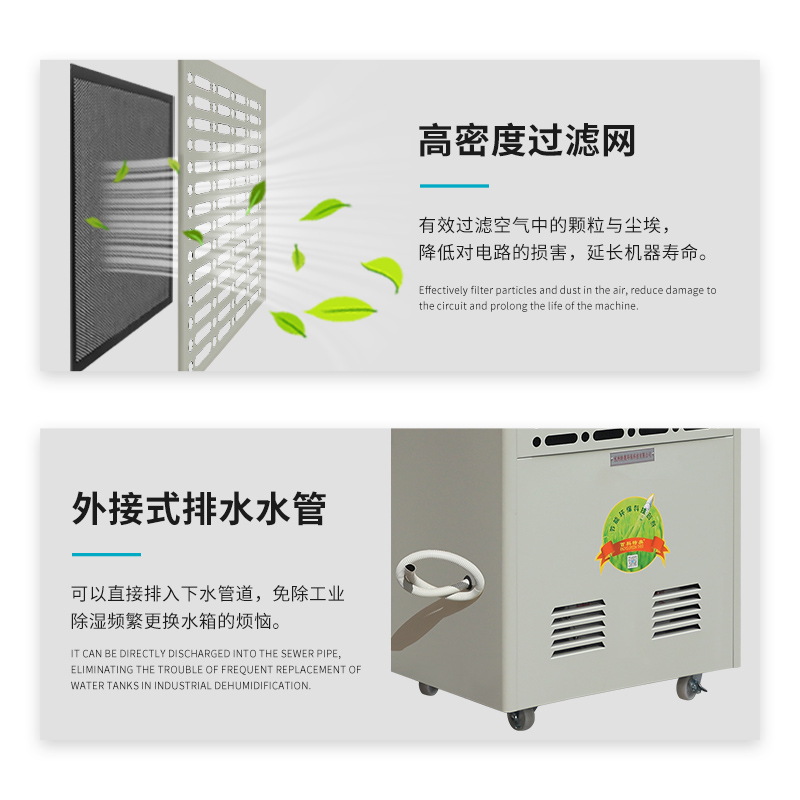 降溫除濕機(jī)，2匹風(fēng)冷降溫除濕機(jī)CFZ-5/S