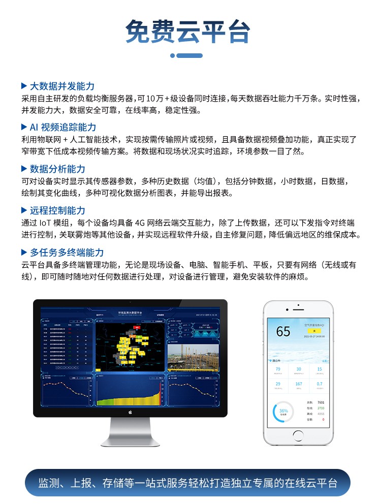 實(shí)時(shí)掌握廢氣 VOCs 動(dòng)態(tài)，這個(gè)在線監(jiān)測(cè)平臺(tái)不一般