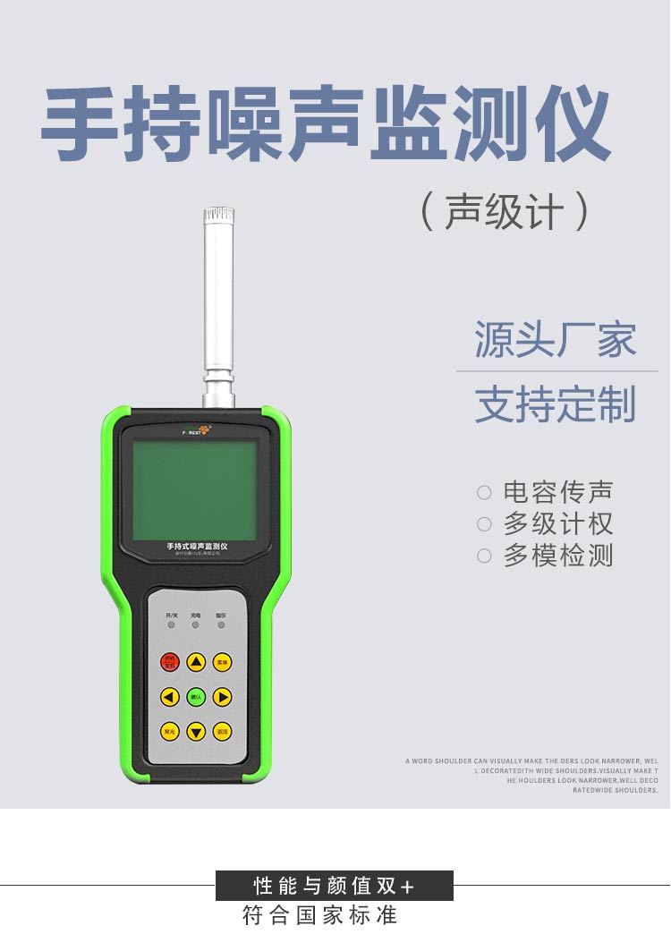 走到哪測到哪！這款便攜式噪聲監(jiān)測儀讓數(shù)據(jù)隨身行