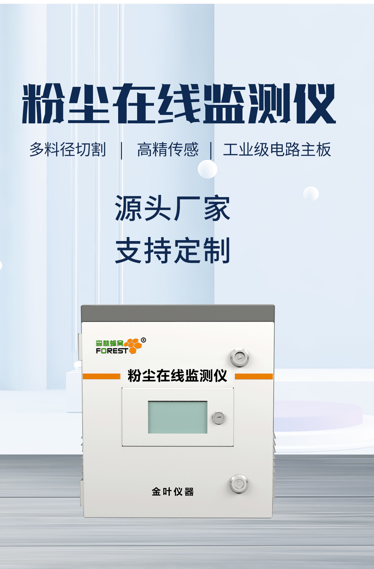 車間粉塵隱患難察覺？防爆在線監(jiān)測裝置為安全生產(chǎn)加道 “防護網(wǎng)