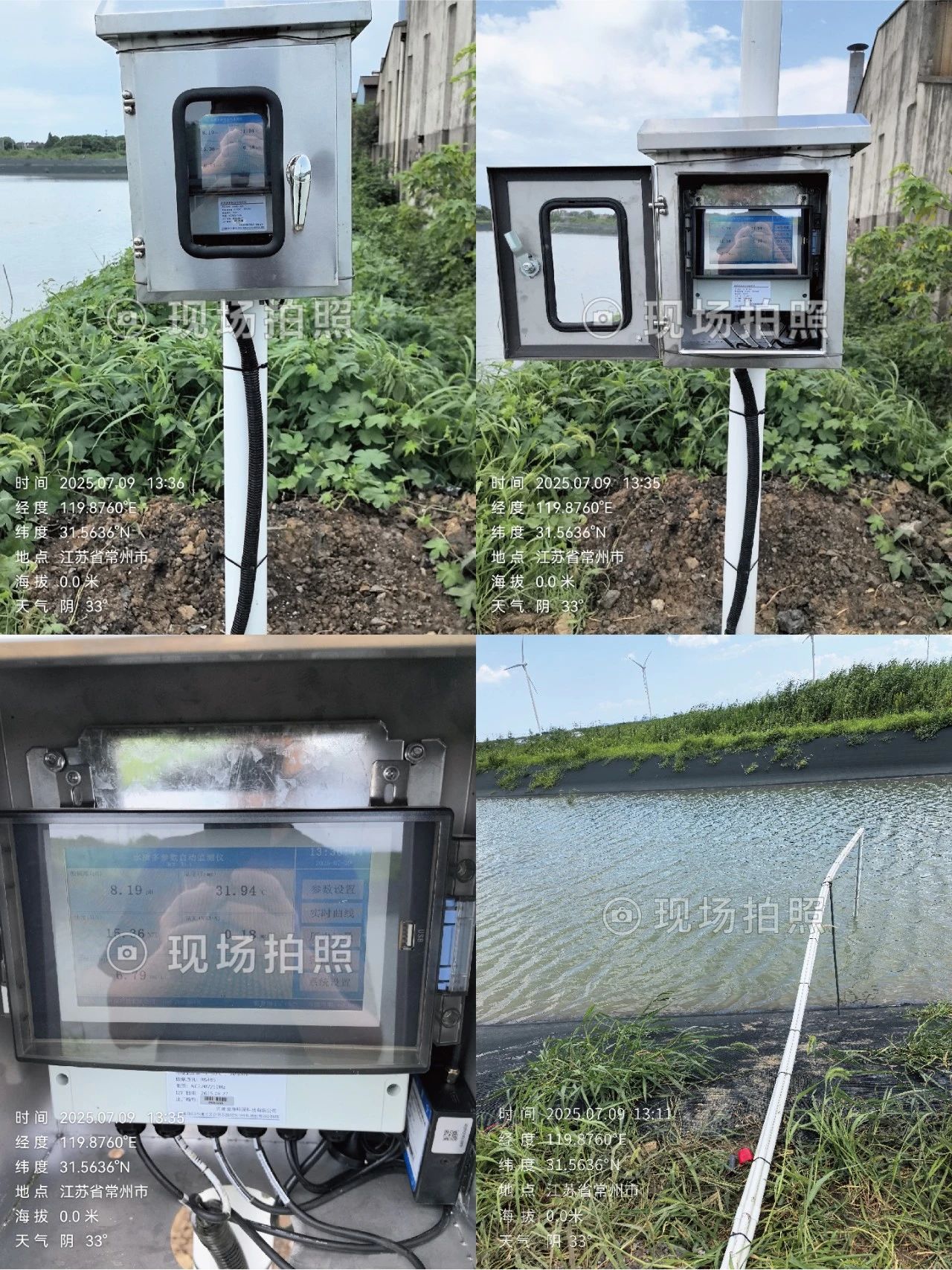 應用案例 | 江蘇省常州市農業科技有限公司【多參數水質監測儀】