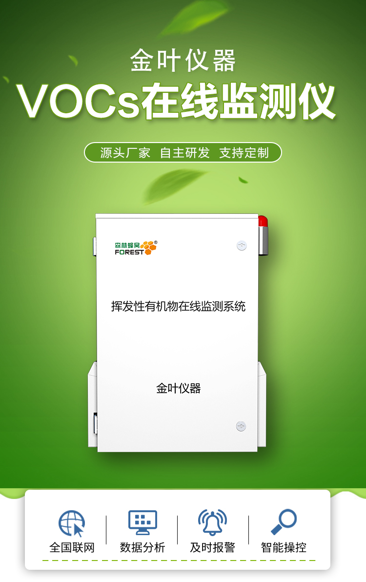 看不見的 “空氣哨兵