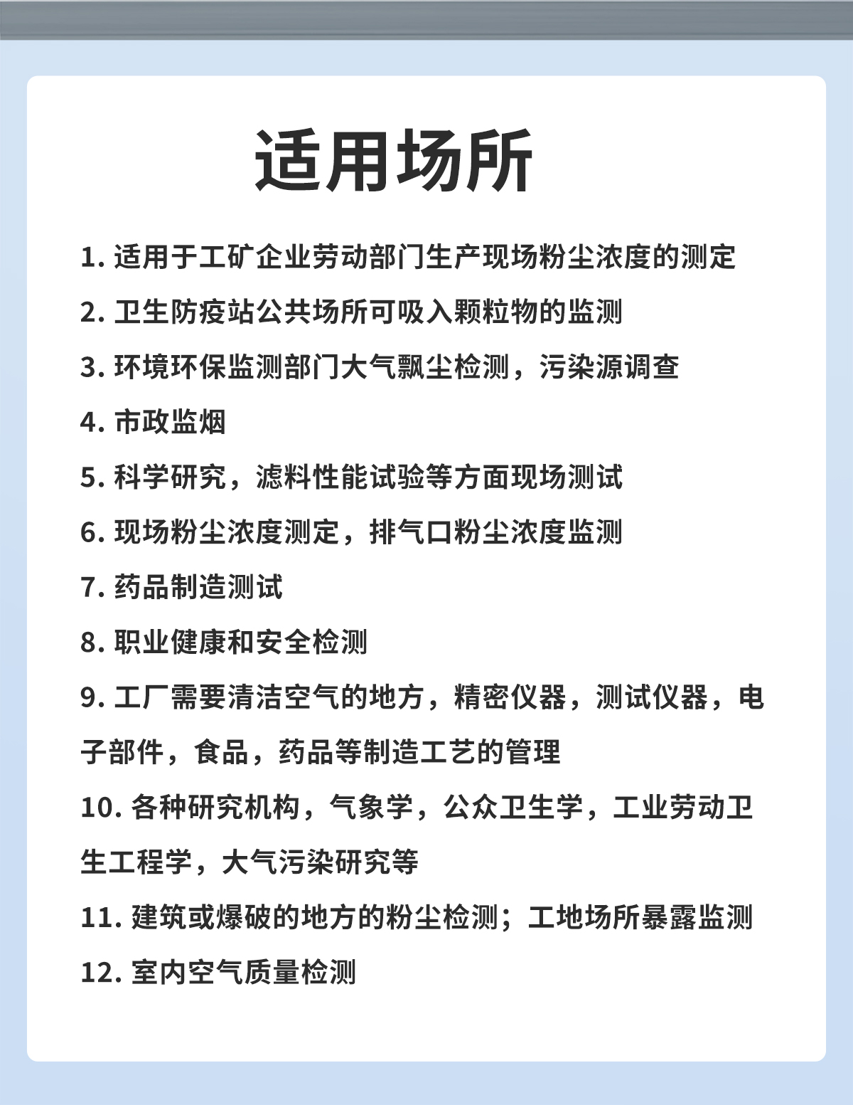 粉塵隱形？激光監測儀讓空氣質量 “看得見