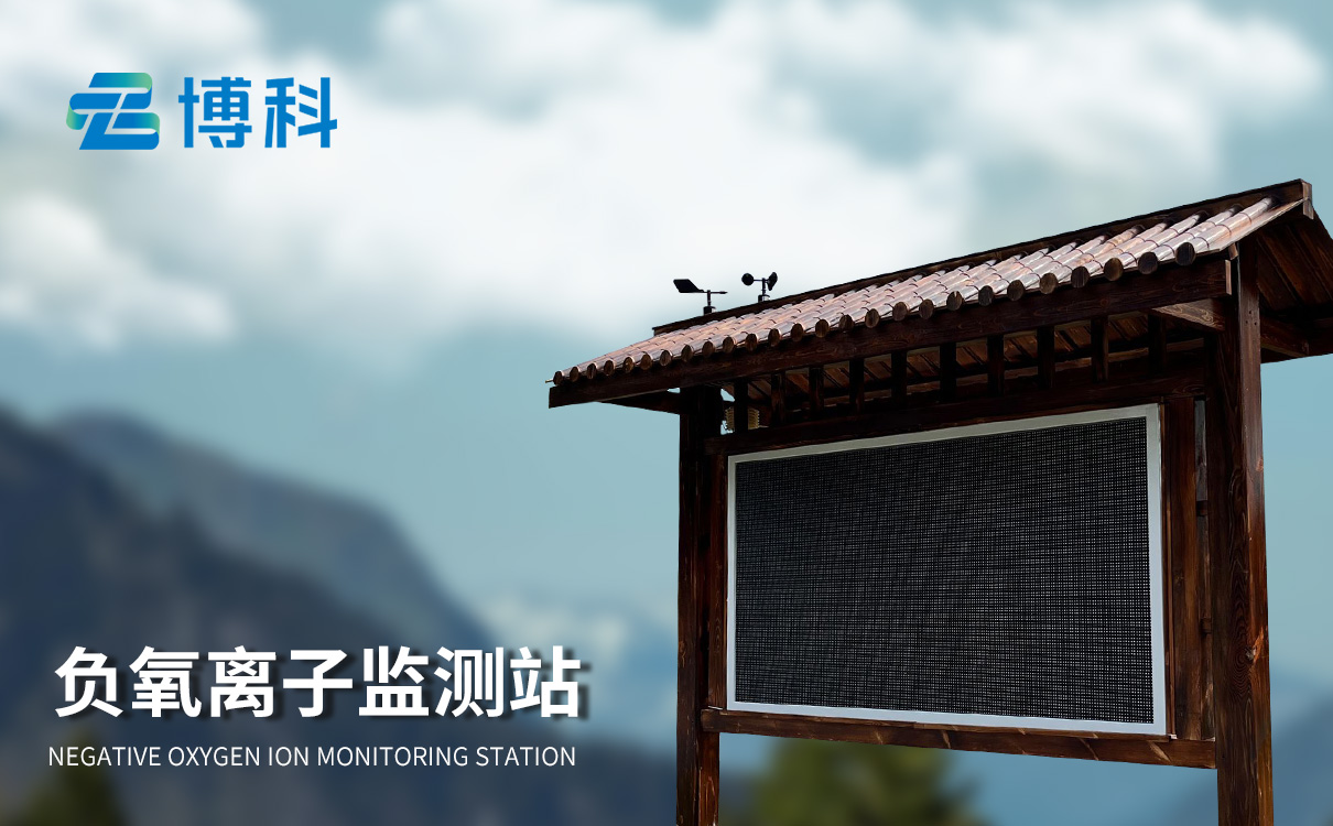生態(tài)環(huán)境監(jiān)測(cè)系統(tǒng)