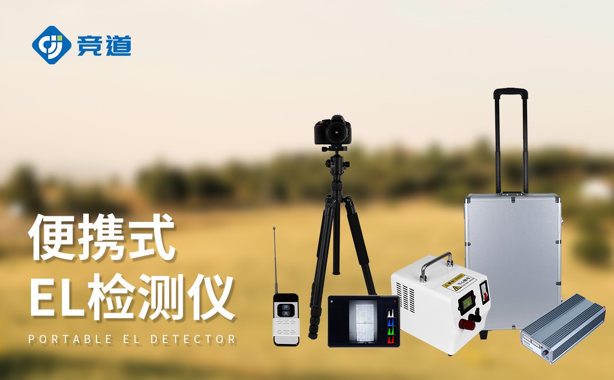 組串式 EL 檢測儀