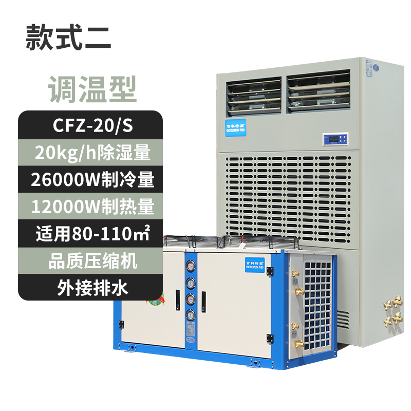 37調(diào)溫2.jpg