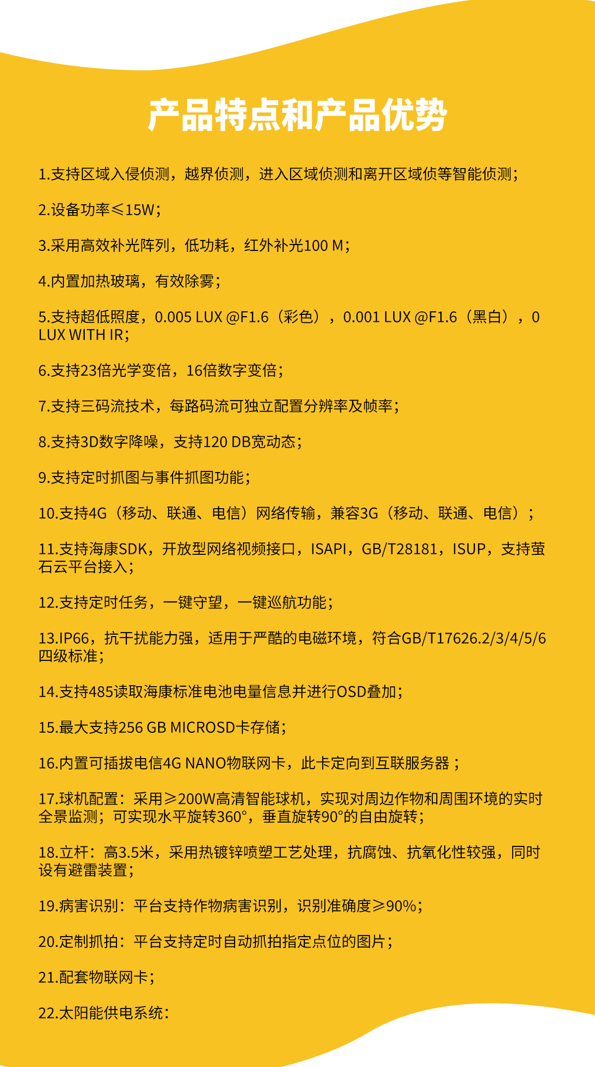 農(nóng)業(yè) “智慧眼”：苗情遠程在線監(jiān)測系統(tǒng)