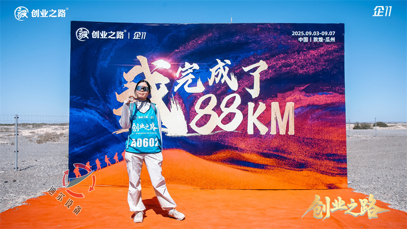 迪爾公司銷售核心團(tuán)隊(duì)“創(chuàng)業(yè)之路”戈壁行分享會(huì)圓滿舉行