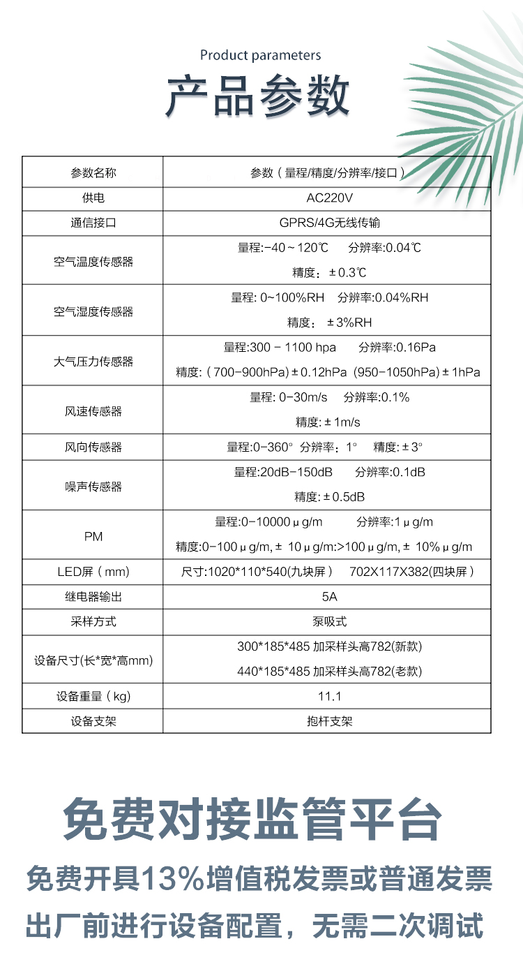 工地扬尘在线监测站：守护蓝天的科技卫士