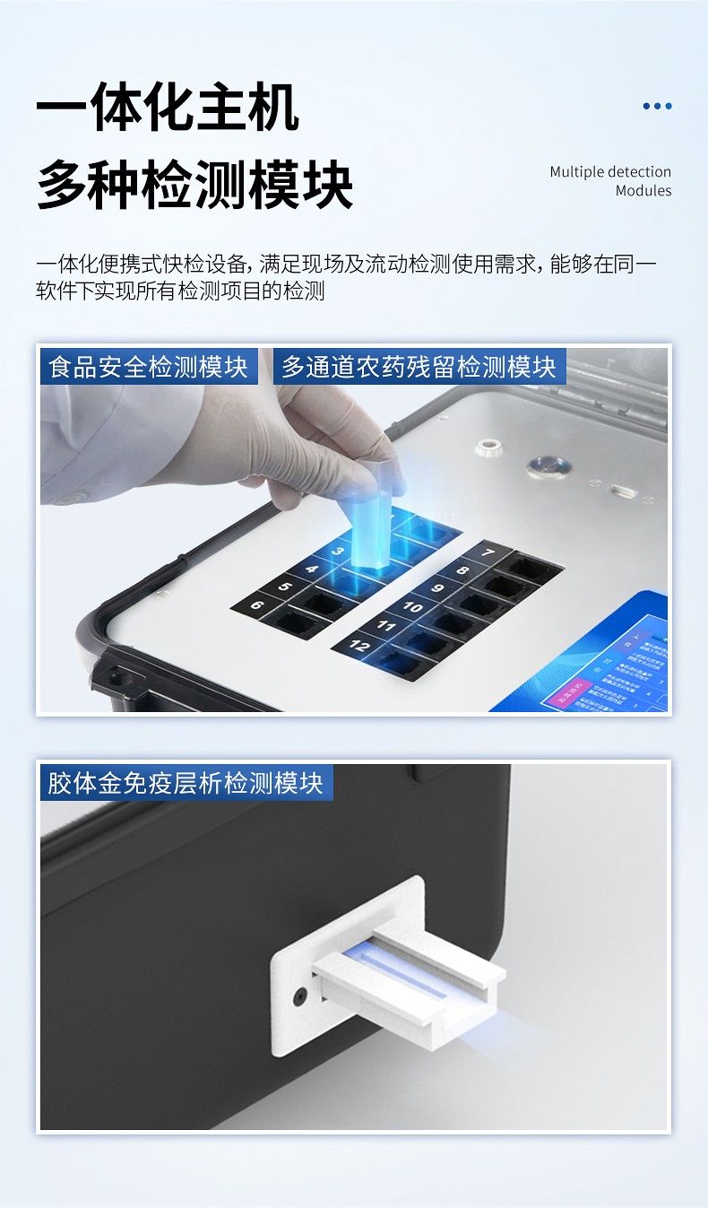 农兽药残留检测仪 (4).jpg