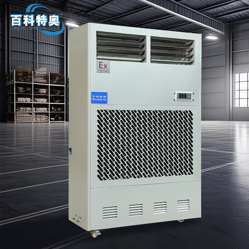 防爆加濕機(jī)BTaw-20，實(shí)驗(yàn)室工業(yè)防爆加濕機(jī)