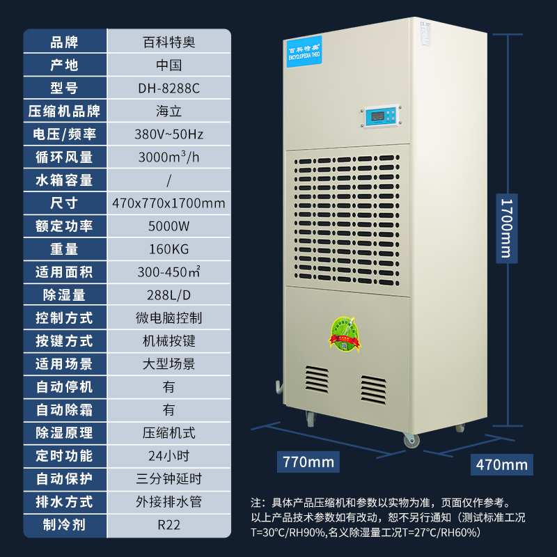 12.jpg 車間除濕機DH-8288C,低噪音 288升車間工業除濕機