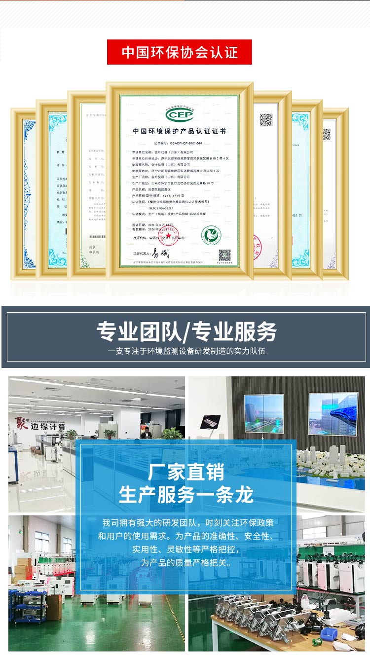 f_06.jpg 金葉儀器:蘭州粉塵在線監測設備,守護西北工業潔凈