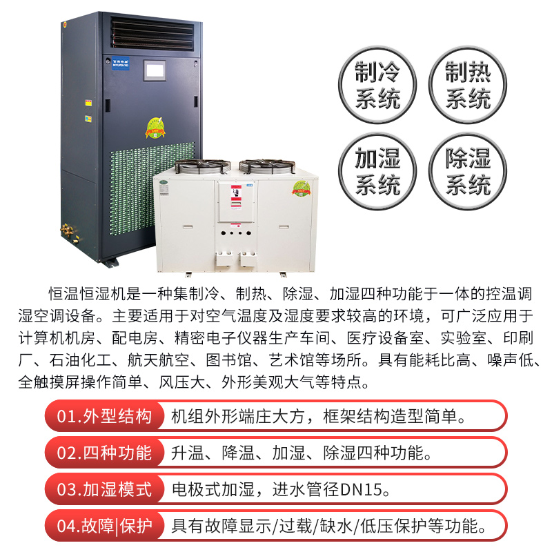 14.jpg 恒溫恒濕空調(diào)EHF26N 百科特奧10匹風冷恒溫恒濕空調(diào)
