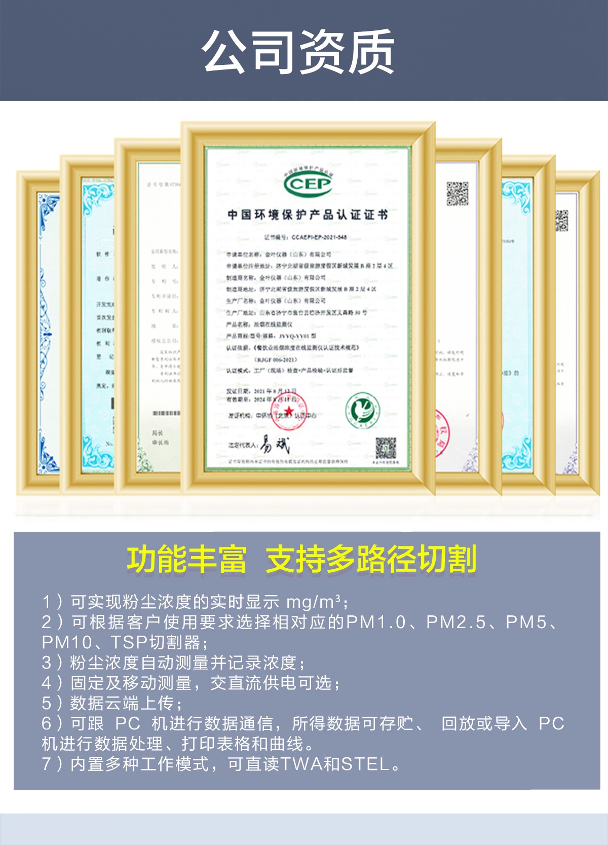 粉尘在线监测站：不止于监测，更是环保合规与健康守护的智能担当