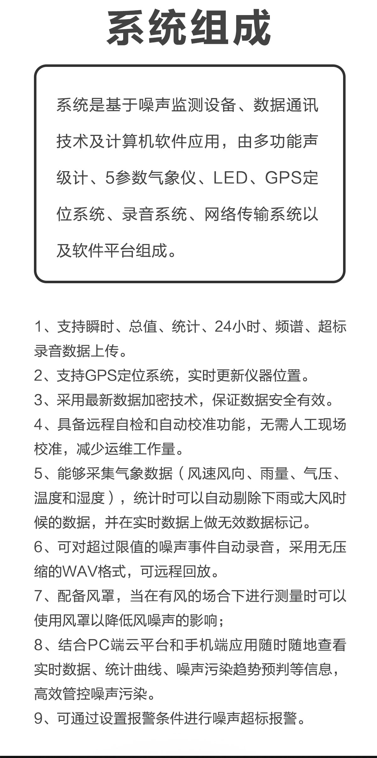 噪声污染不用愁！这款在线监测仪器，24 小时守护安静环境