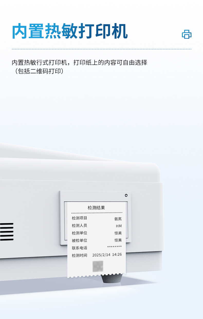 水质四氮检测仪