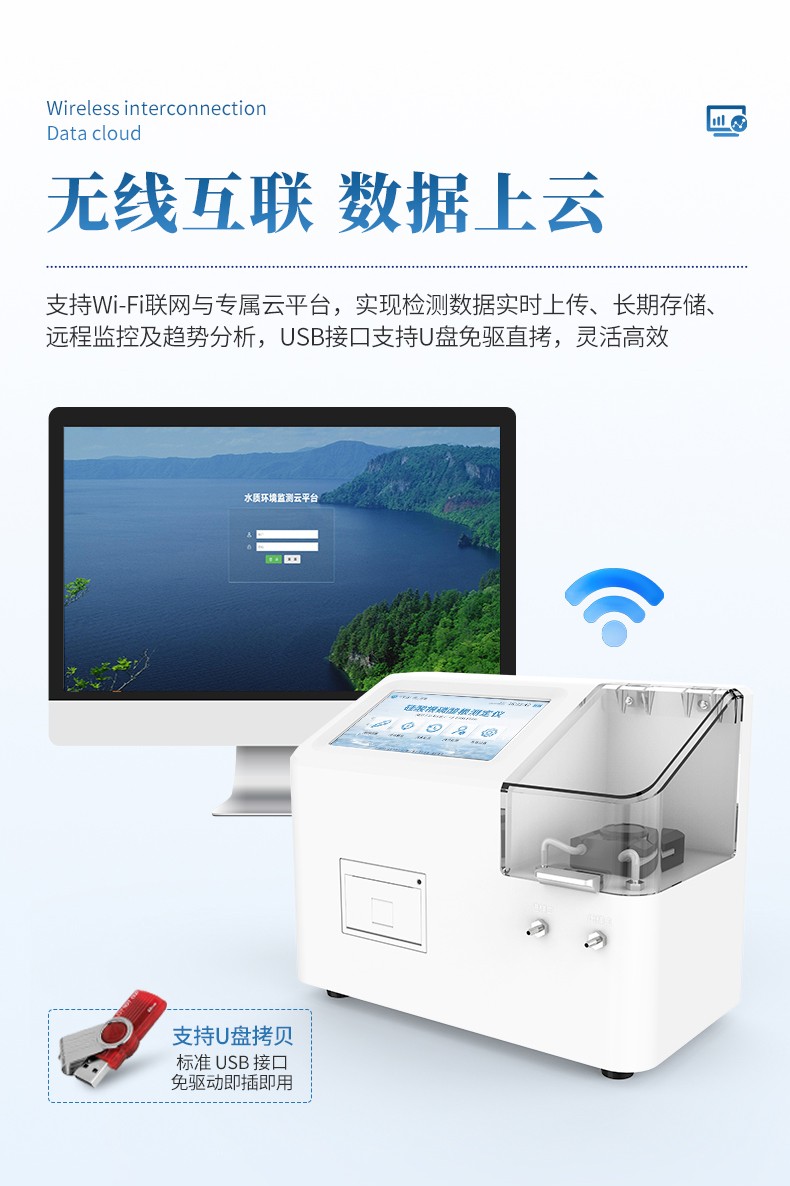 磷酸根分析仪 磷酸根分析仪