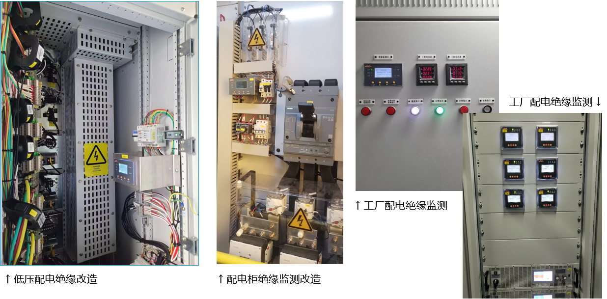 不用停電找故障？安科瑞工業(yè)絕緣監(jiān)測(cè)方案，精準(zhǔn)鎖定配電隱患