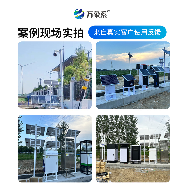 农业农村四情监测系统：智慧农业“及时雨