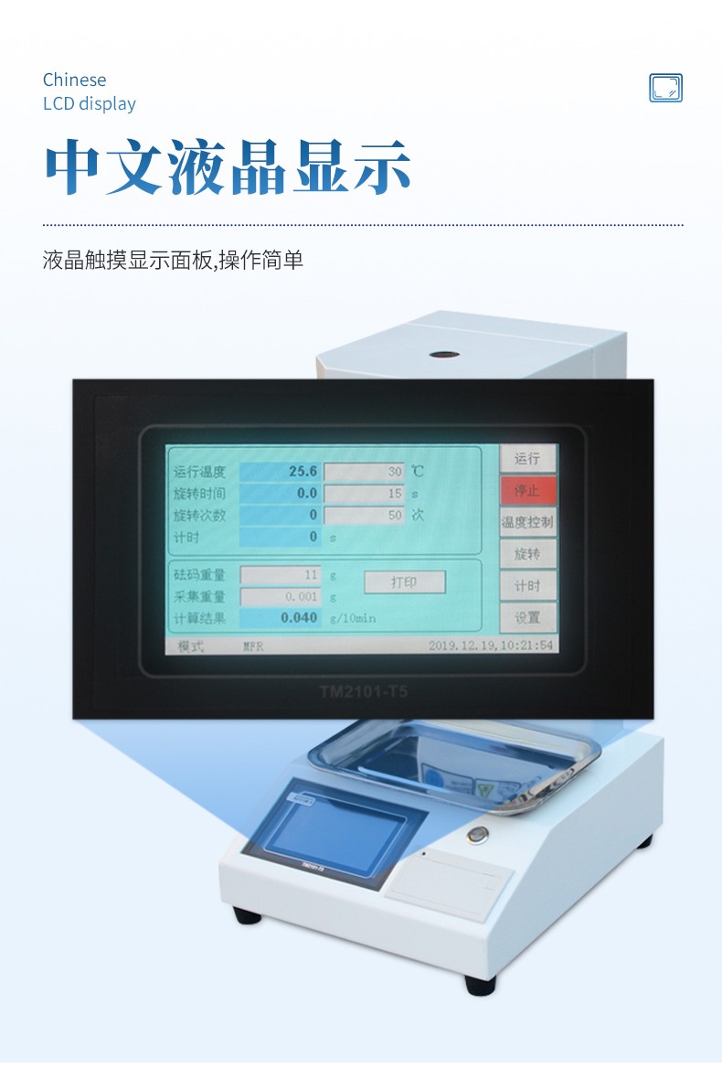 熔融指数测定仪 熔体流动速率仪产品知识报告书 恒美智造解读，全维度信息
