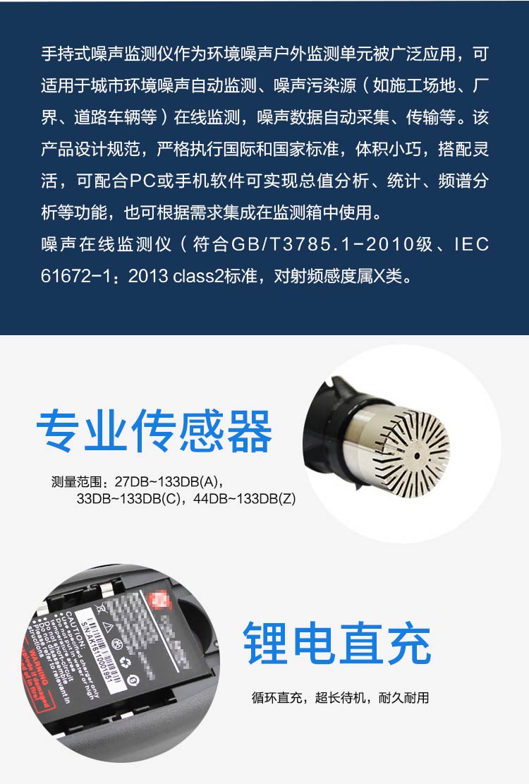 便携式噪声在线监测系统破解流动监管难题，守护城乡声环境安宁