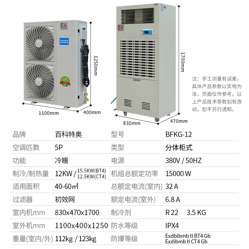 防爆空调的操作与维护技巧