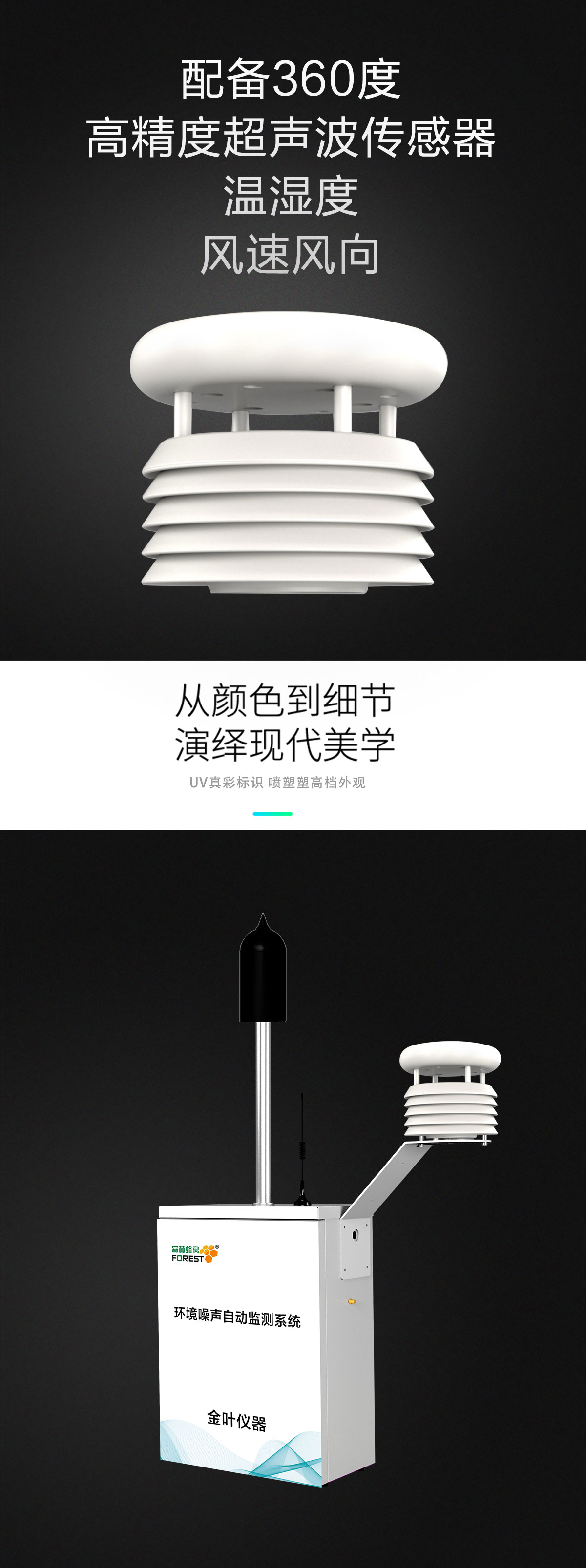 別再被工地噪聲投訴困擾！這款在線監(jiān)測(cè)站，讓施工合規(guī)、居民安心