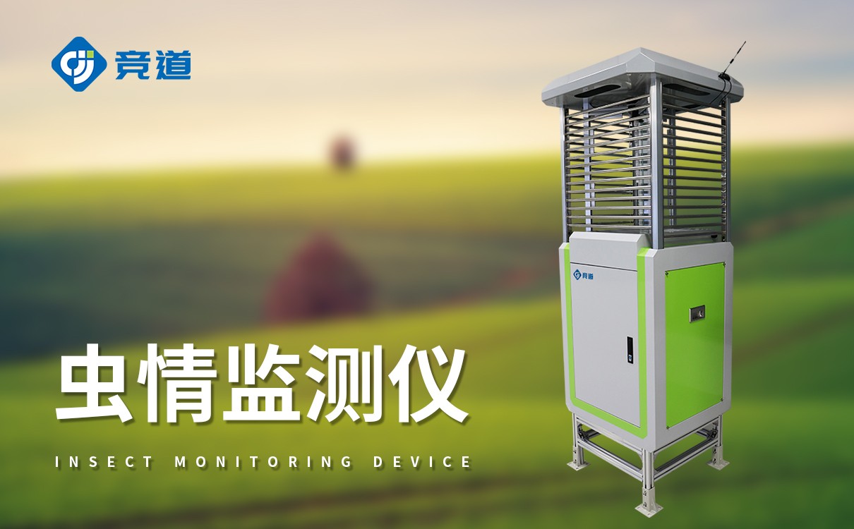 病蟲害預(yù)警監(jiān)測系統(tǒng)