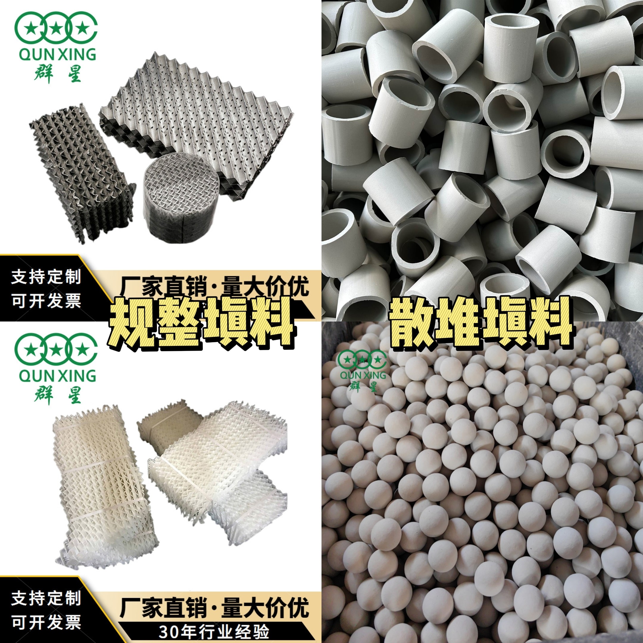 规整填料 vs 散堆填料，区别在哪？该如何选择？