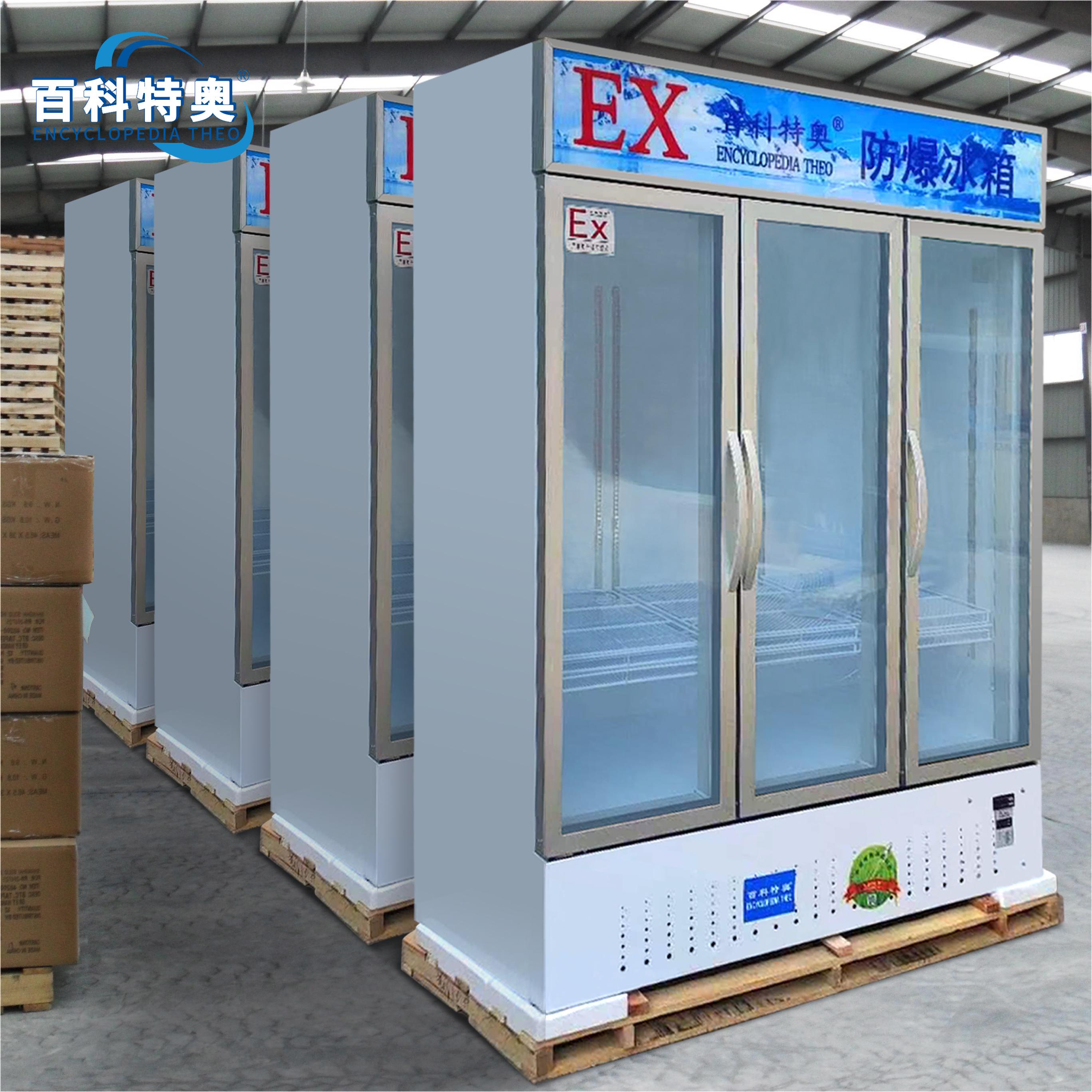 防爆冰箱_百科特奧防爆冰箱的操作與維護(hù)攻略
