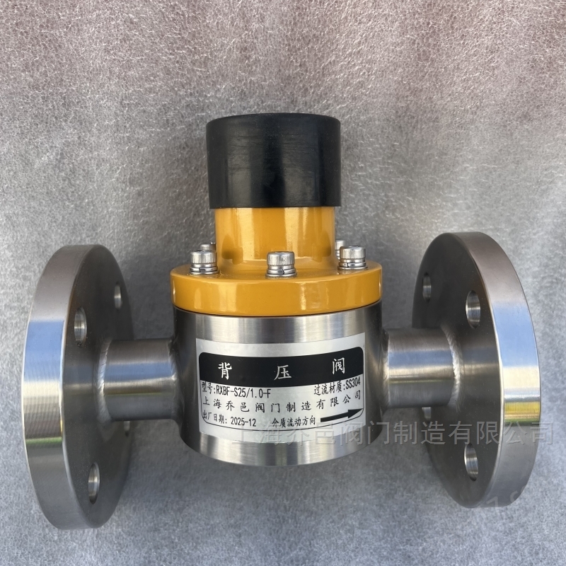RXBF-L25/2.0-F不锈钢316L背压阀