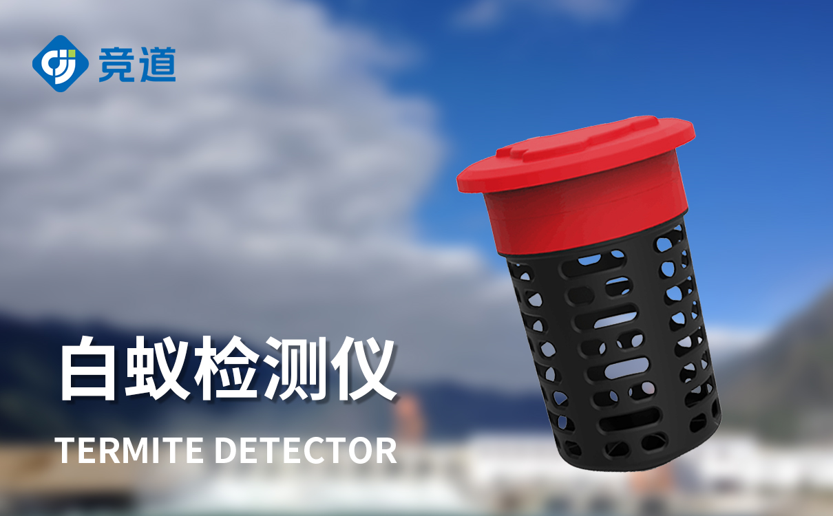 水库堤坝白蚁监测仪 水库堤坝白蚁监测仪