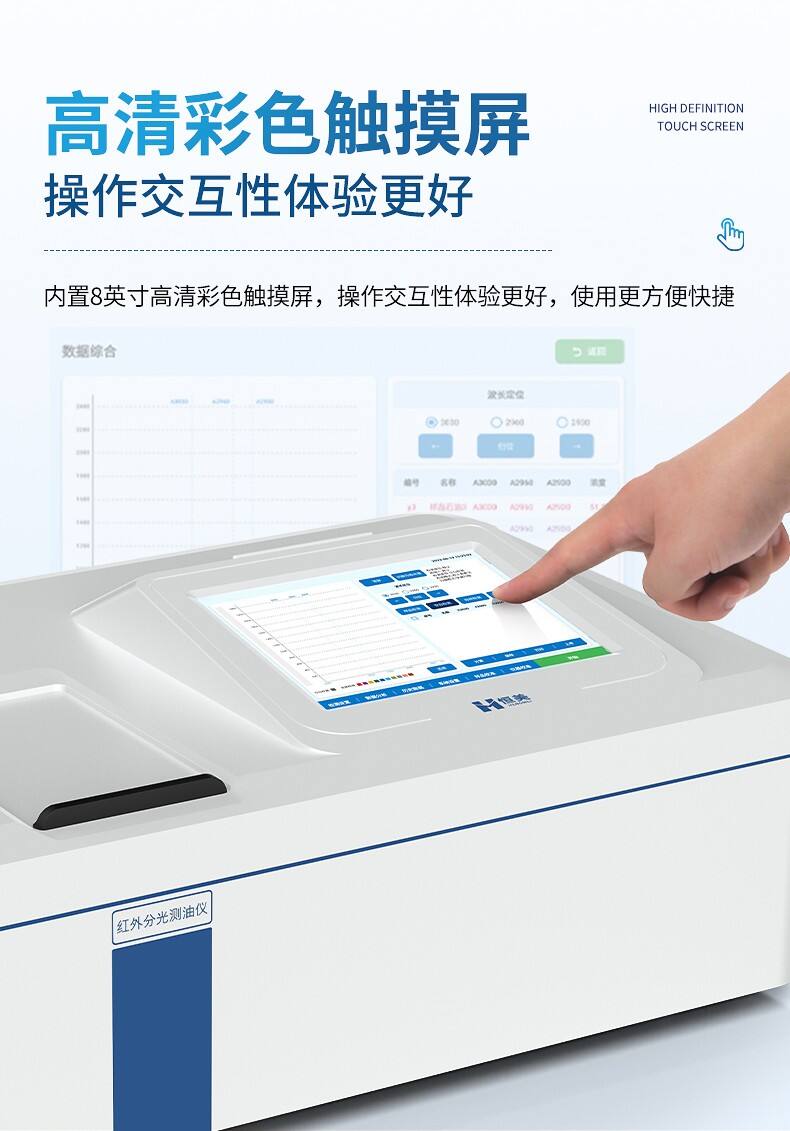 高精度红外测油仪 高精度红外测油仪