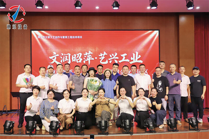 文艺润企暖人心 赋能奋进新征程｜忘不了乐团走进迪尔开展公益演出