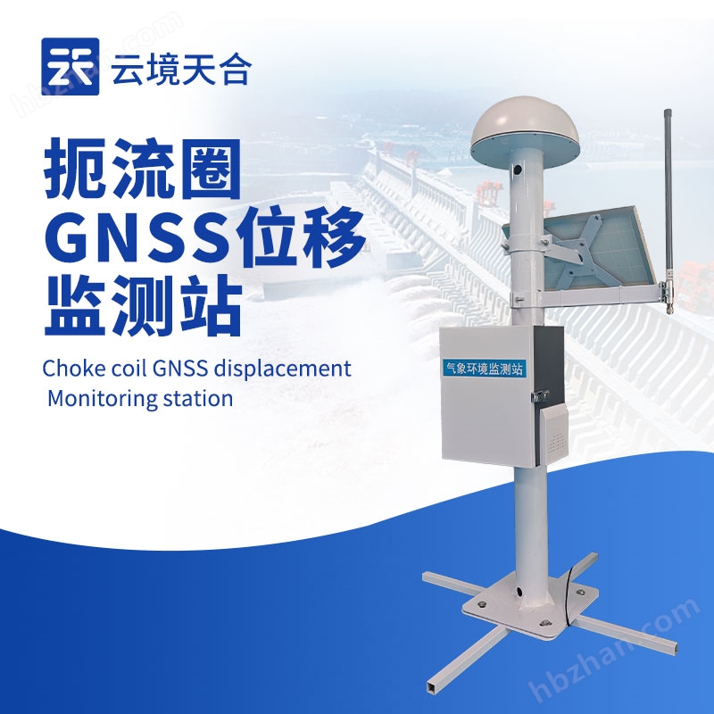 9.jpg GNSS大壩位移監測站