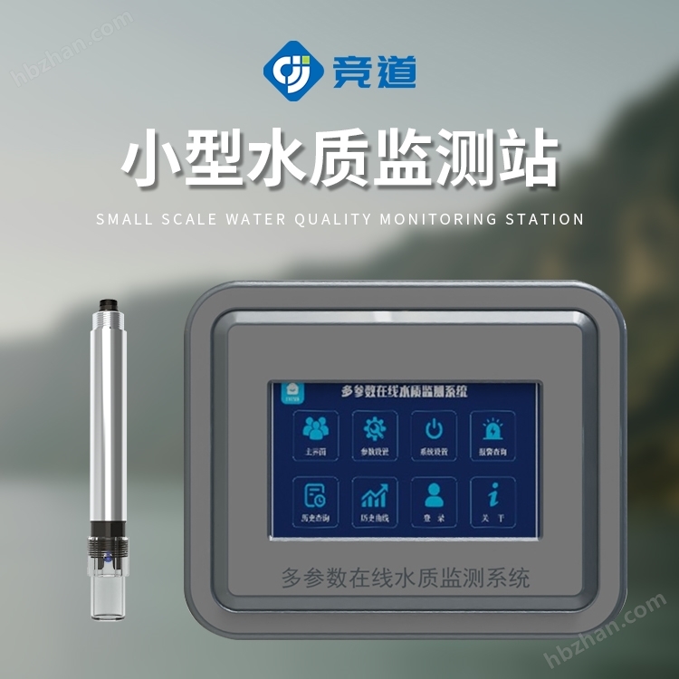 工業(yè)在線電導(dǎo)率儀