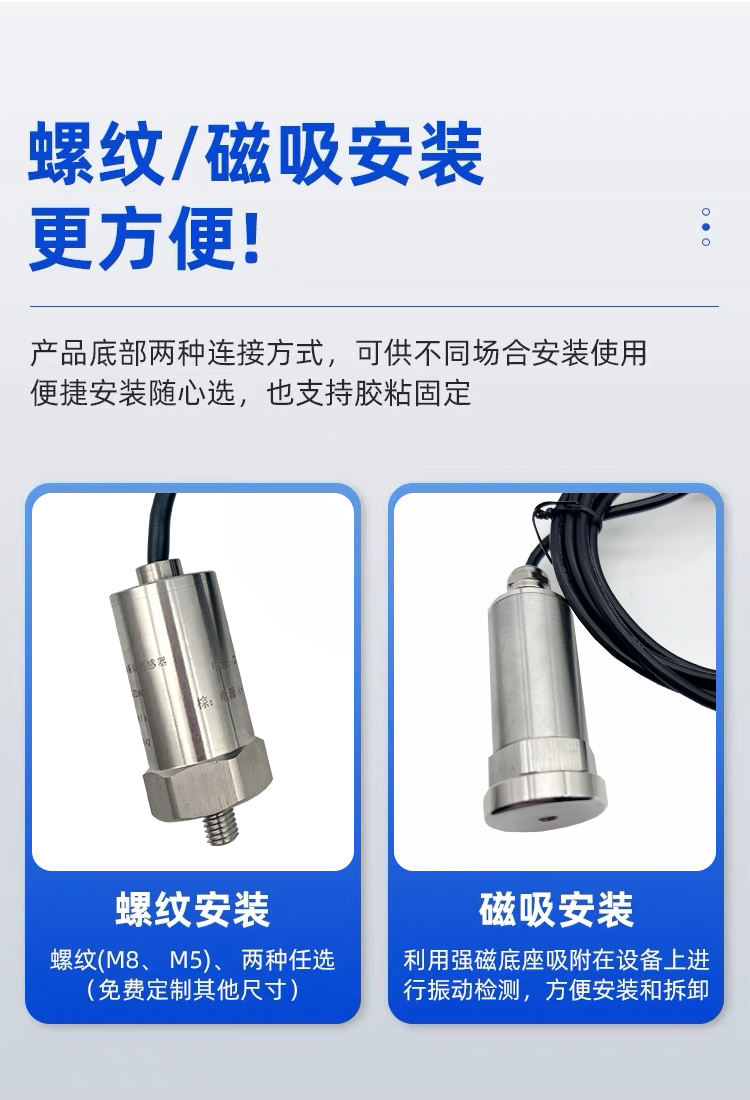 温度震动一体化传感器