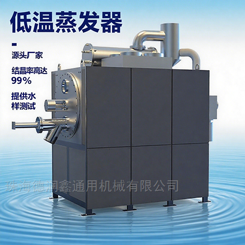 二甲基亚砜废水处理设备