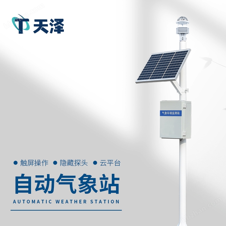 一般气象站都有哪些监测设备